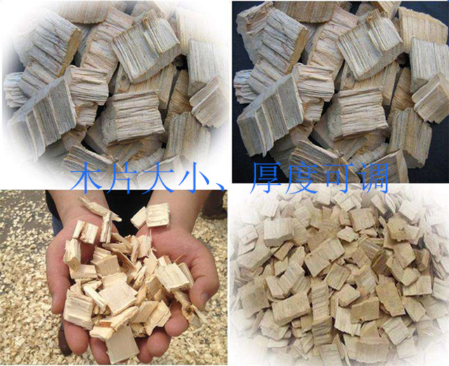 木（mù）材削片機木片.jpg