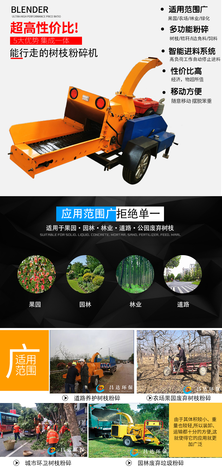 帶傳送帶小型（xíng）樹枝粉碎機產品02.jpg