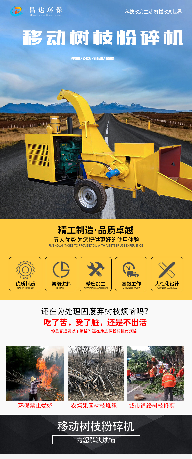 102樹枝粉碎機詳情（qíng）01.jpg