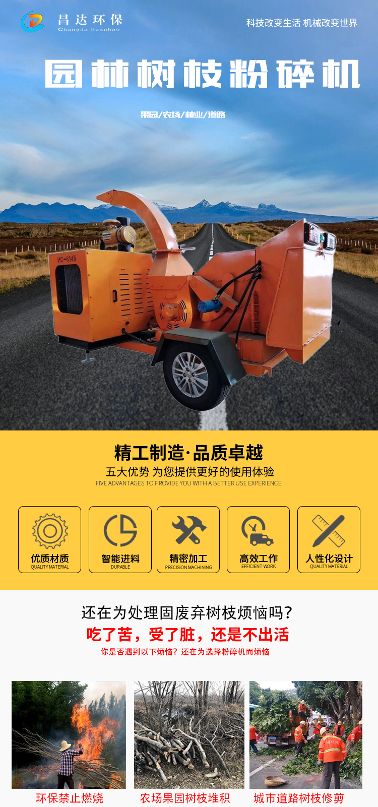hc6130樹枝粉碎（suì）機詳情1.jpg