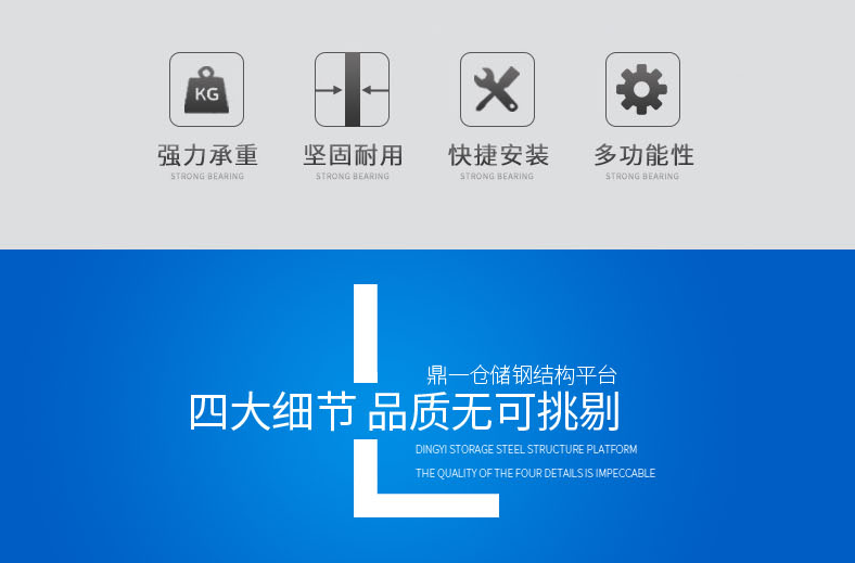 山東重型貨架（jià）