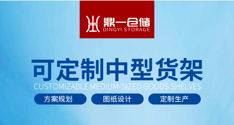 倉（cāng）儲貨架廠家